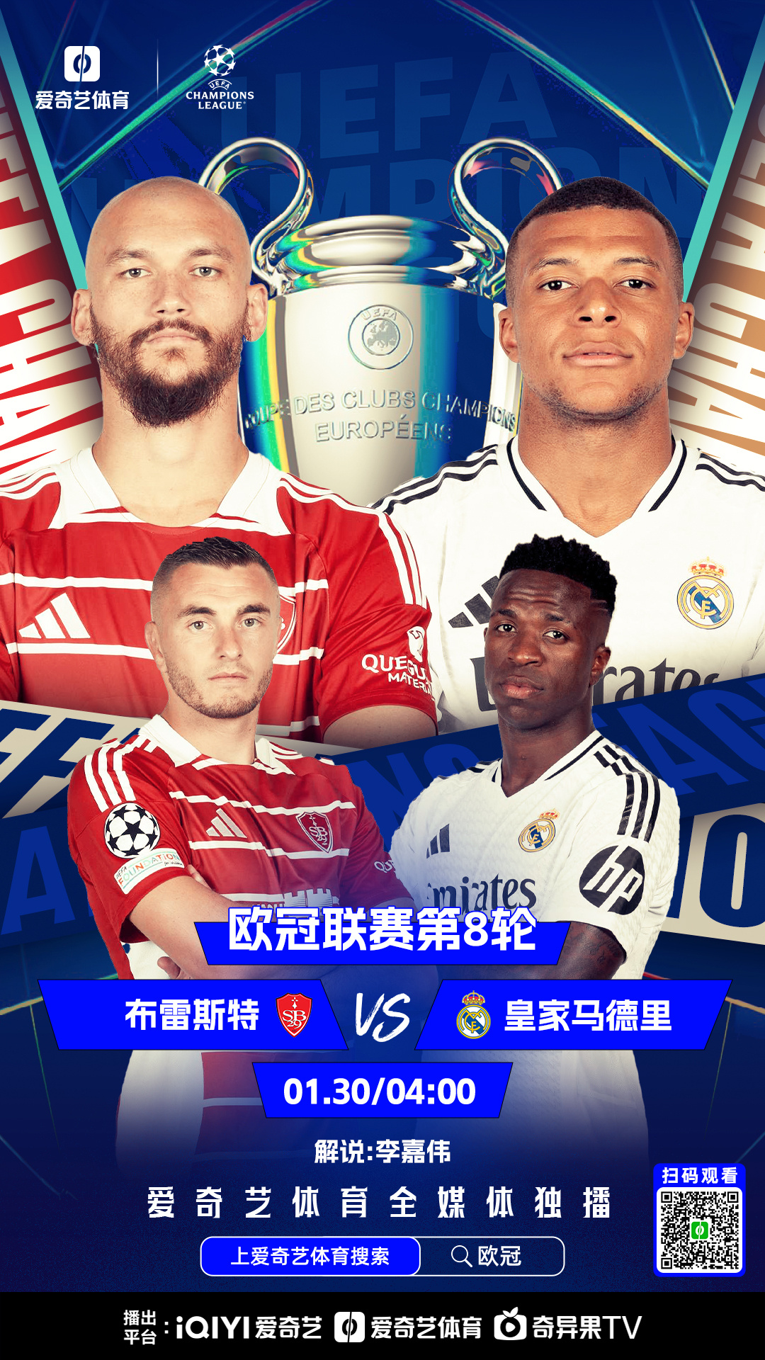 关于斯特拉斯堡客场险胜马赛，掀翻联赛大热门的信息
