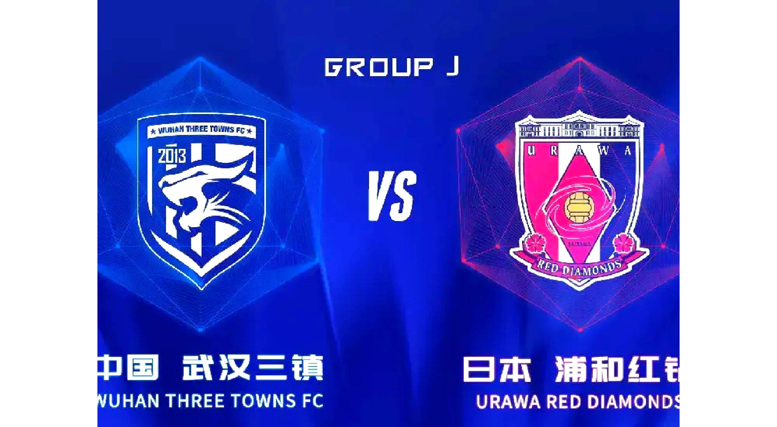 亚洲球队掀起全球冠军赛热潮