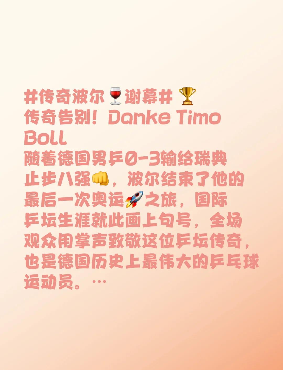 传奇巨星退役仪式即将举行，球迷纷纷到场送别