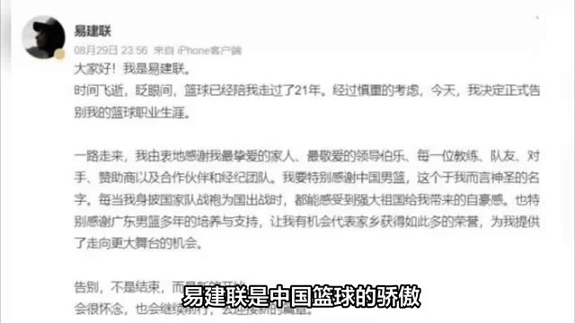 传奇巨星退役仪式即将举行，球迷纷纷到场送别