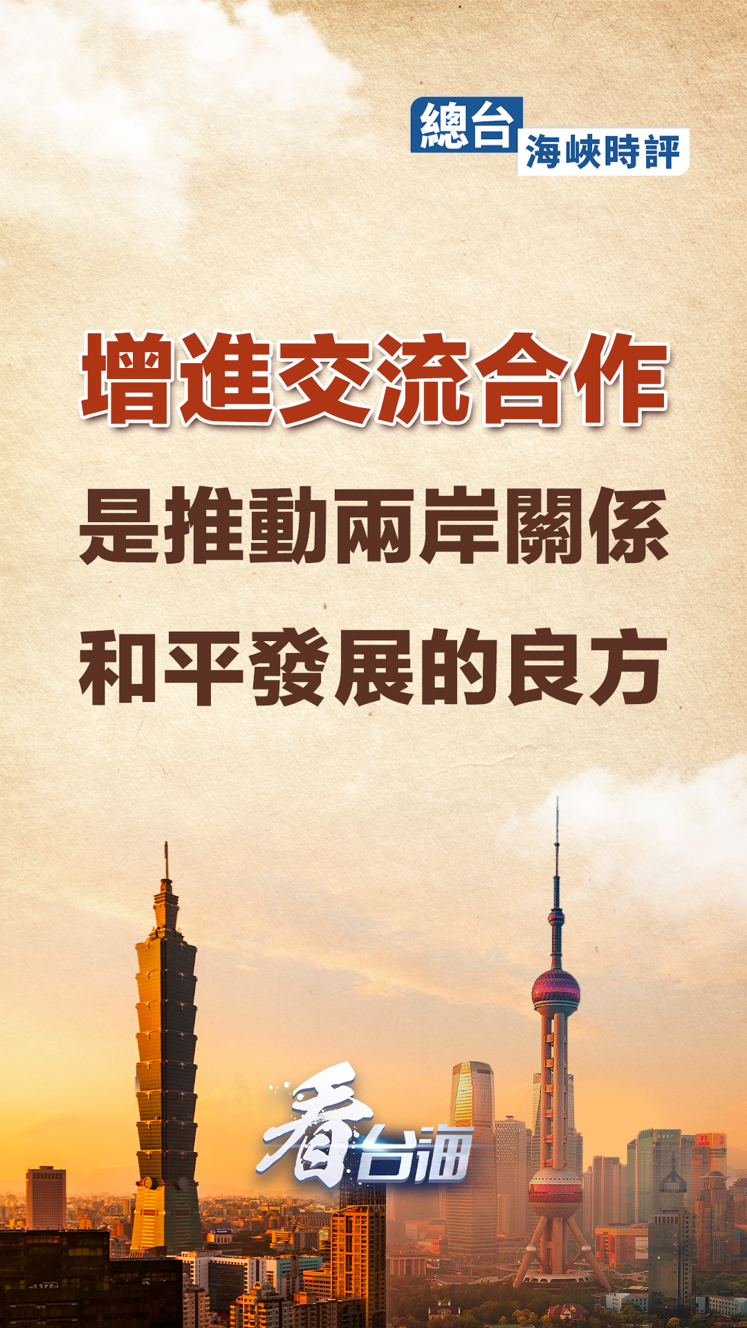 世界各国推动文化交流合作，促进和谐发展的简单介绍