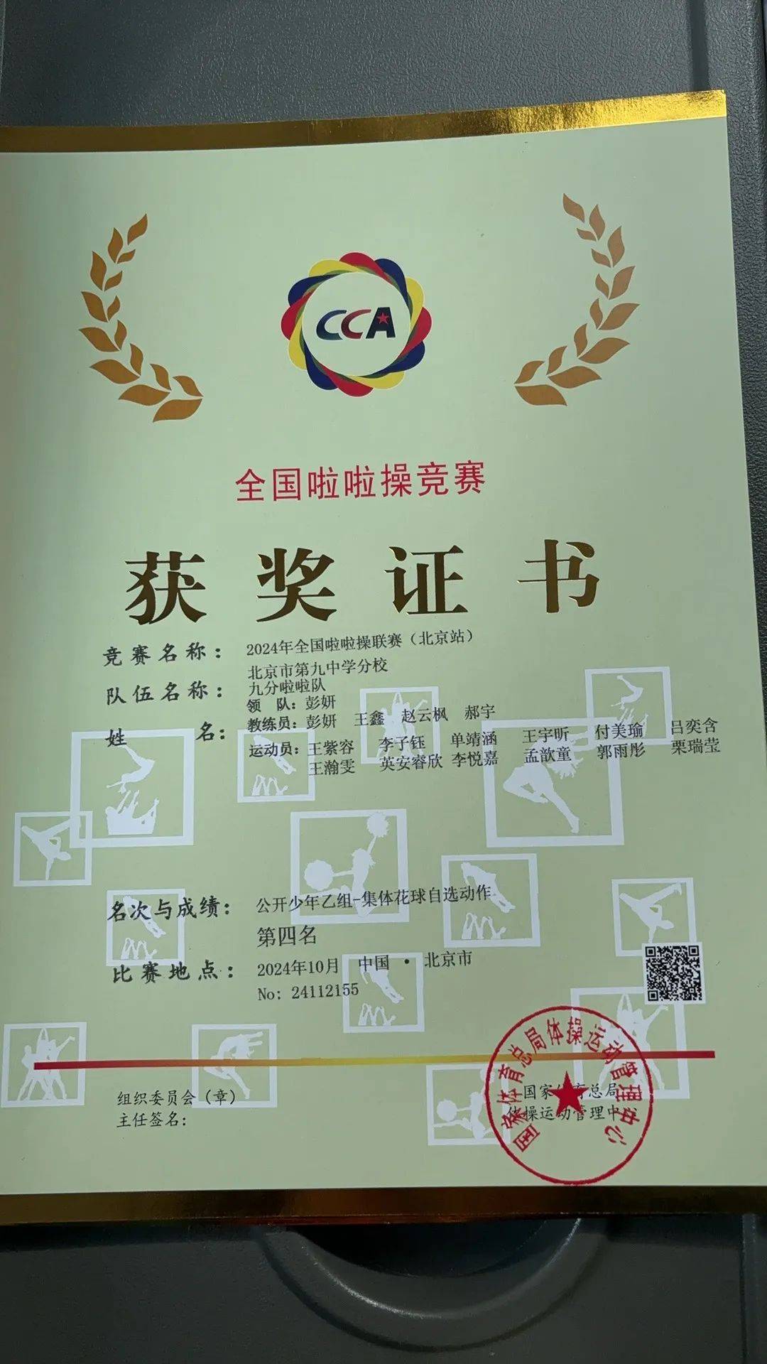 举重冠军问鼎赛场，刷新历史纪录
