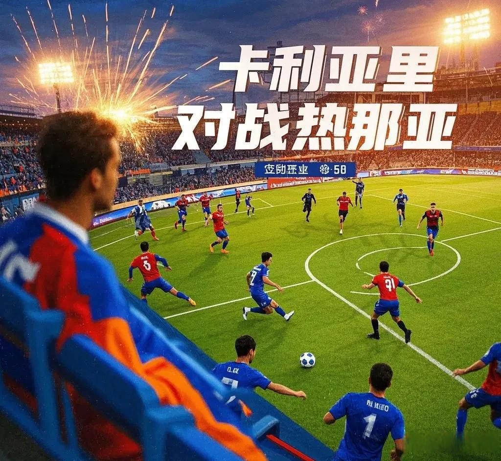 热那亚遭遇连败，保级压力不断增大