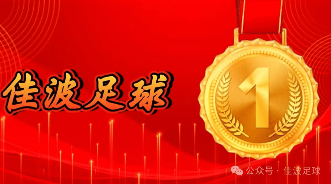 巴斯蒂亚主场告负，保级形势严峻