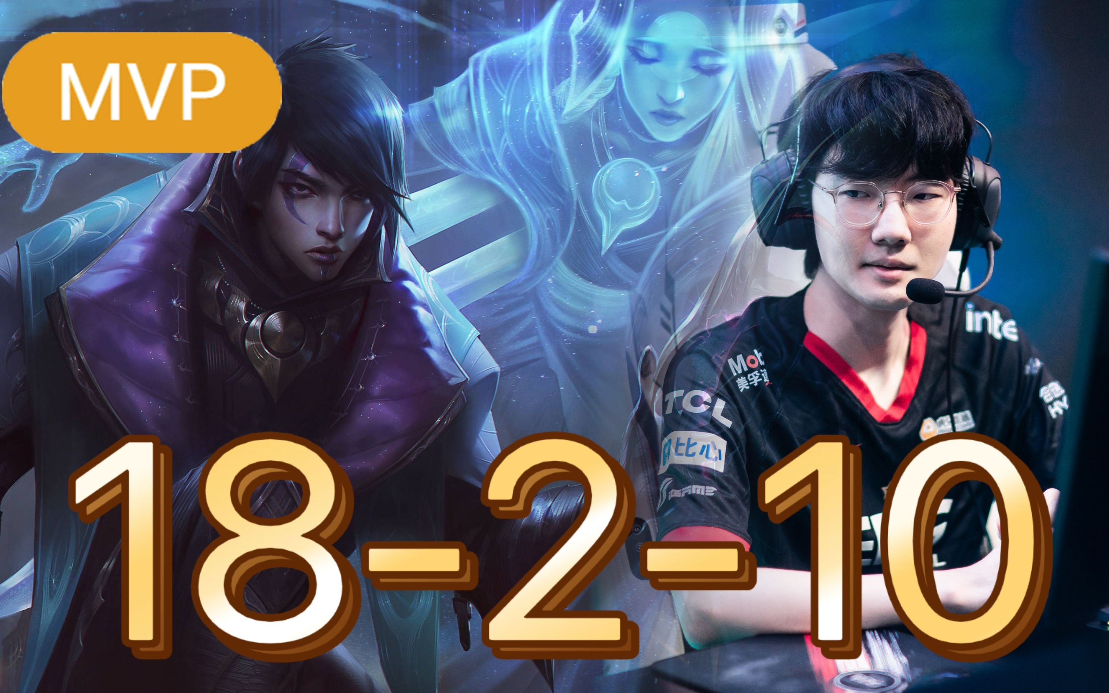 DFM鏖战IG,Viper单局斩获MVP鏖战多局小组赛,成为赛场最大亮点 DFM鏖战IG,Viper单局斩获MVP鏖战多局小组赛,成为赛场最大亮点