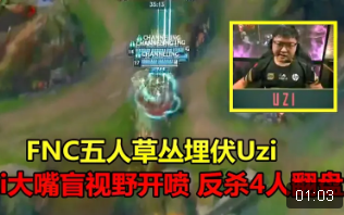 PG电子游戏-关于T1轻取FNC，Uzi操刀奇招英雄翻盘顶尖较量四强赛，留下经典瞬间的信息