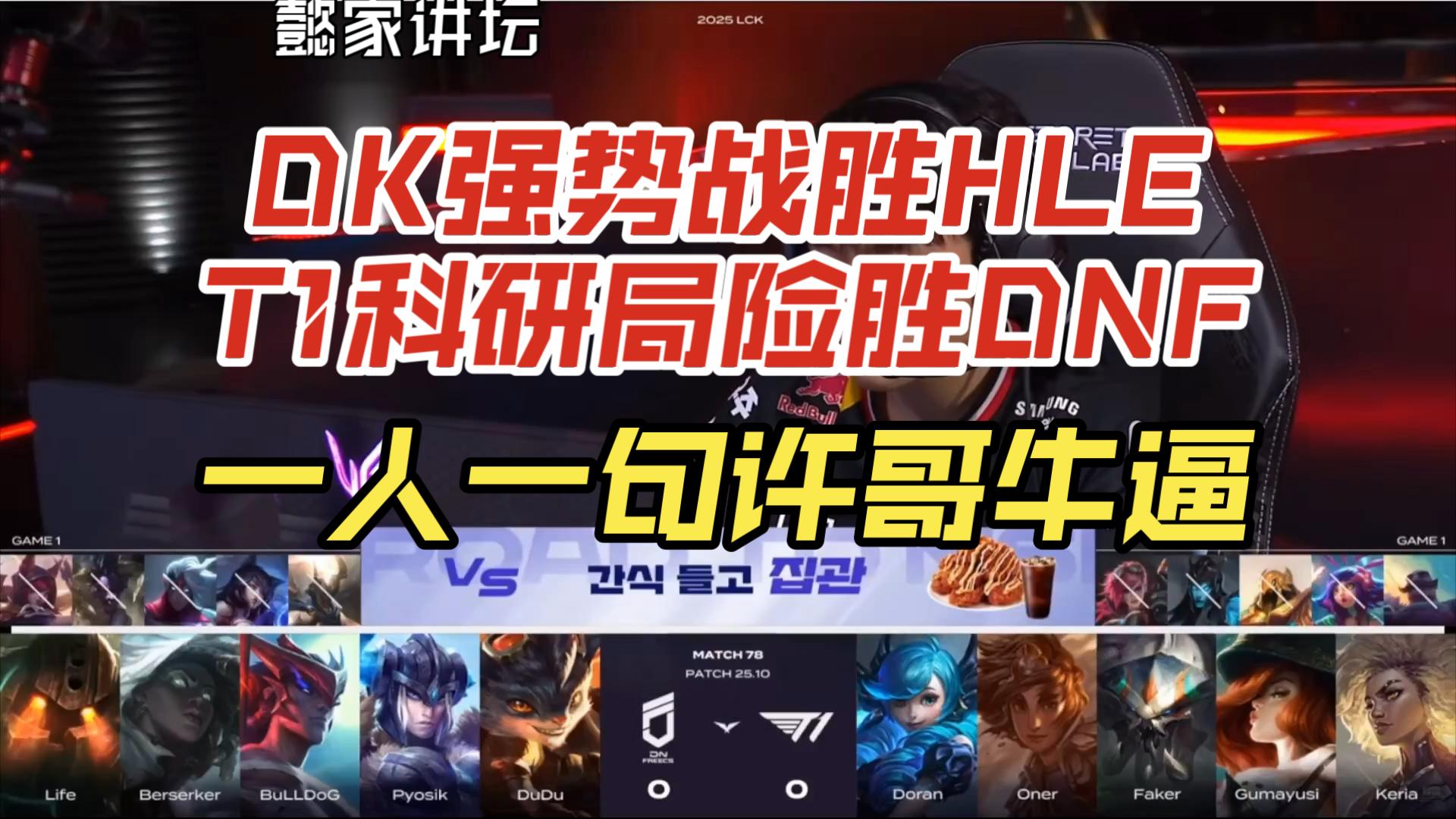 关于T1轻取FPX,Inspired操刀奇招英雄翻盘峡谷大战全球总决赛,让粉丝疯狂欢呼的信息 关于T1轻取FPX,Inspired操刀奇招英雄翻盘峡谷大战全球总决赛,让粉丝疯狂欢呼的信息