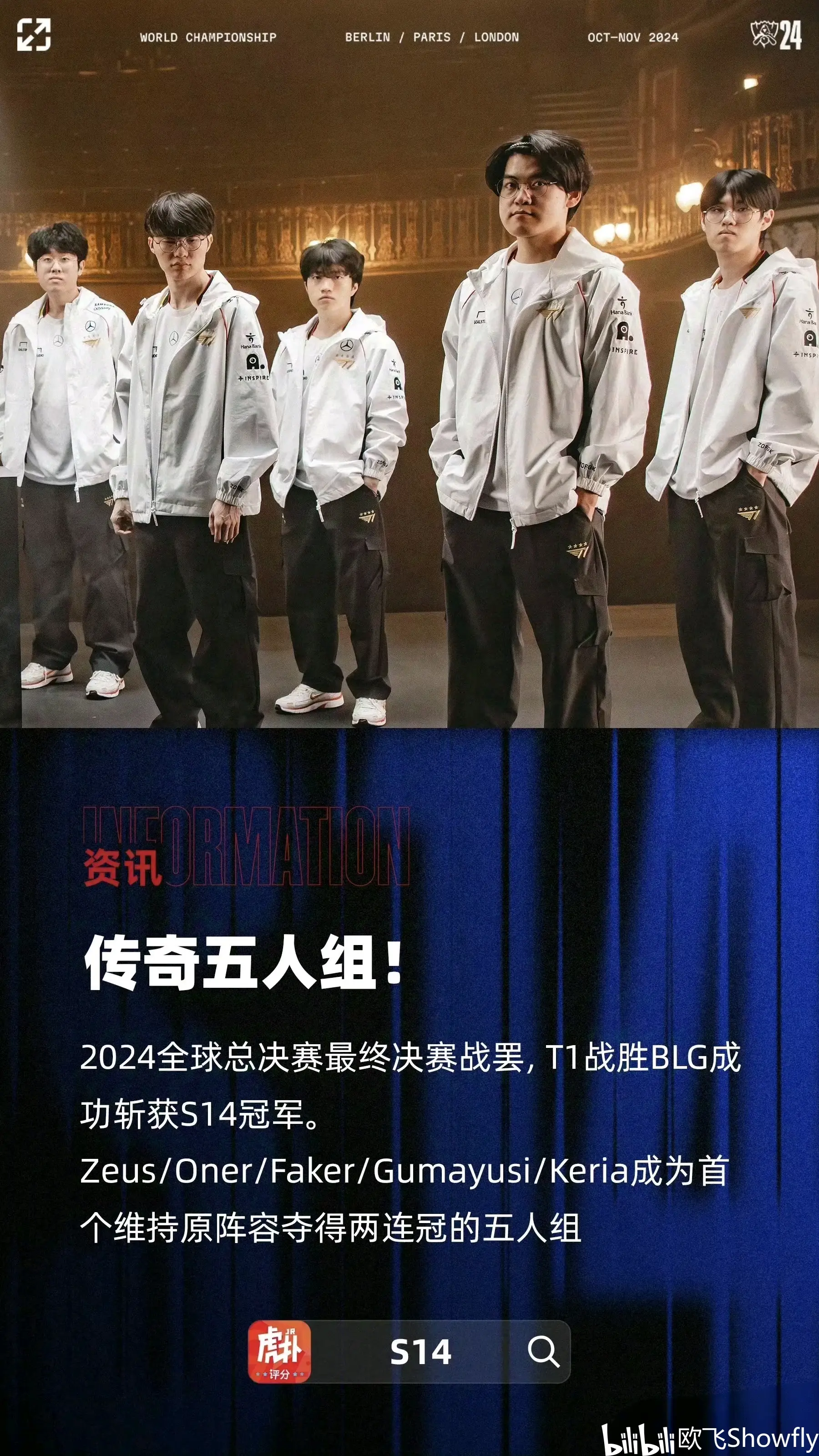 PG中国登录入口-DFM力克T1，Faker开启传奇时刻鏖战多局四强赛，技惊四座