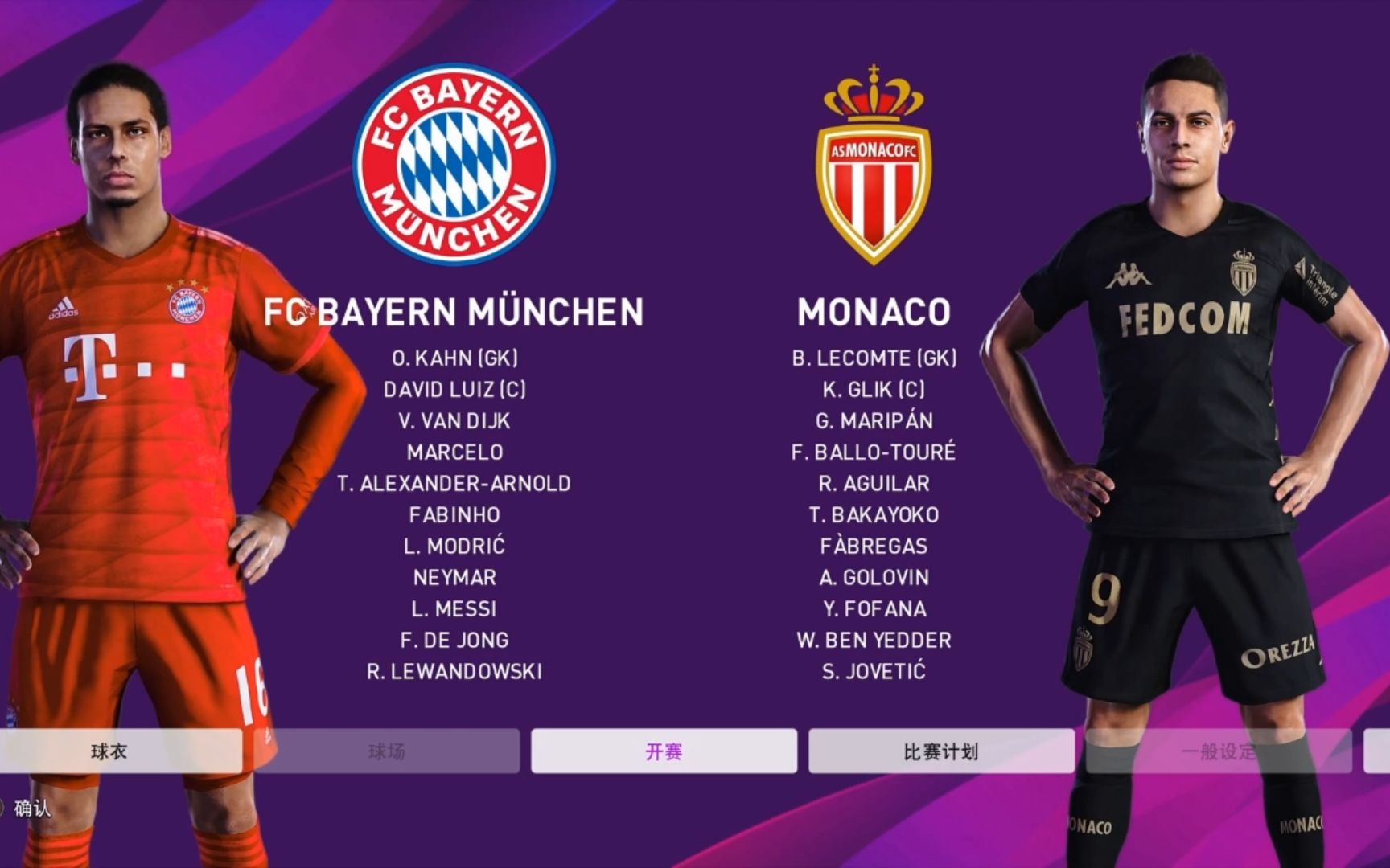 关于拜仁慕尼黑轻取摩纳哥，保持不败战绩的信息