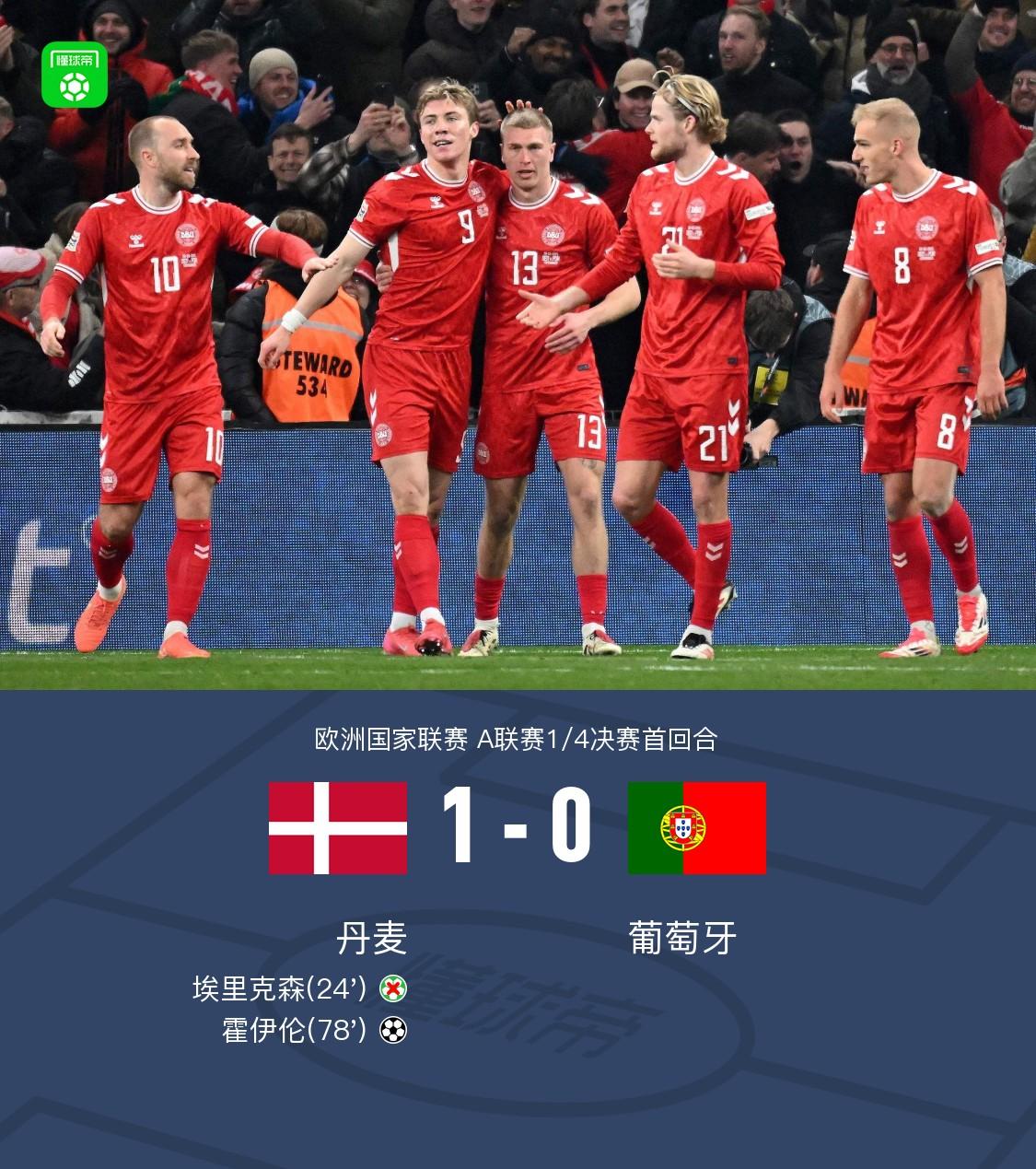 欧洲杯：丹麦队一球击败芬兰队