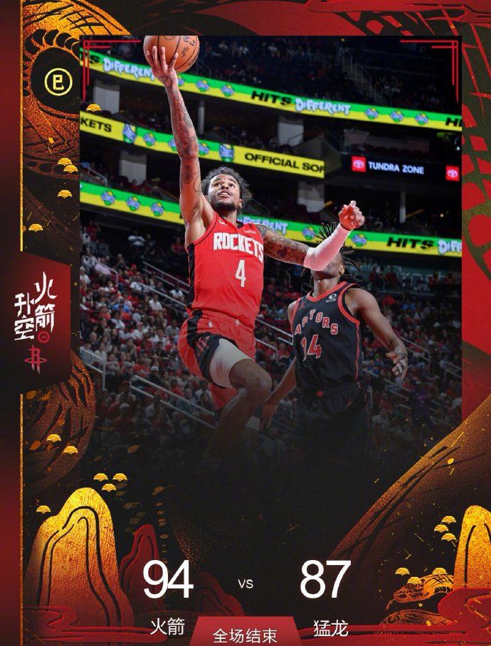 PG电子游戏-火箭横扫火箭，西部决赛晋级