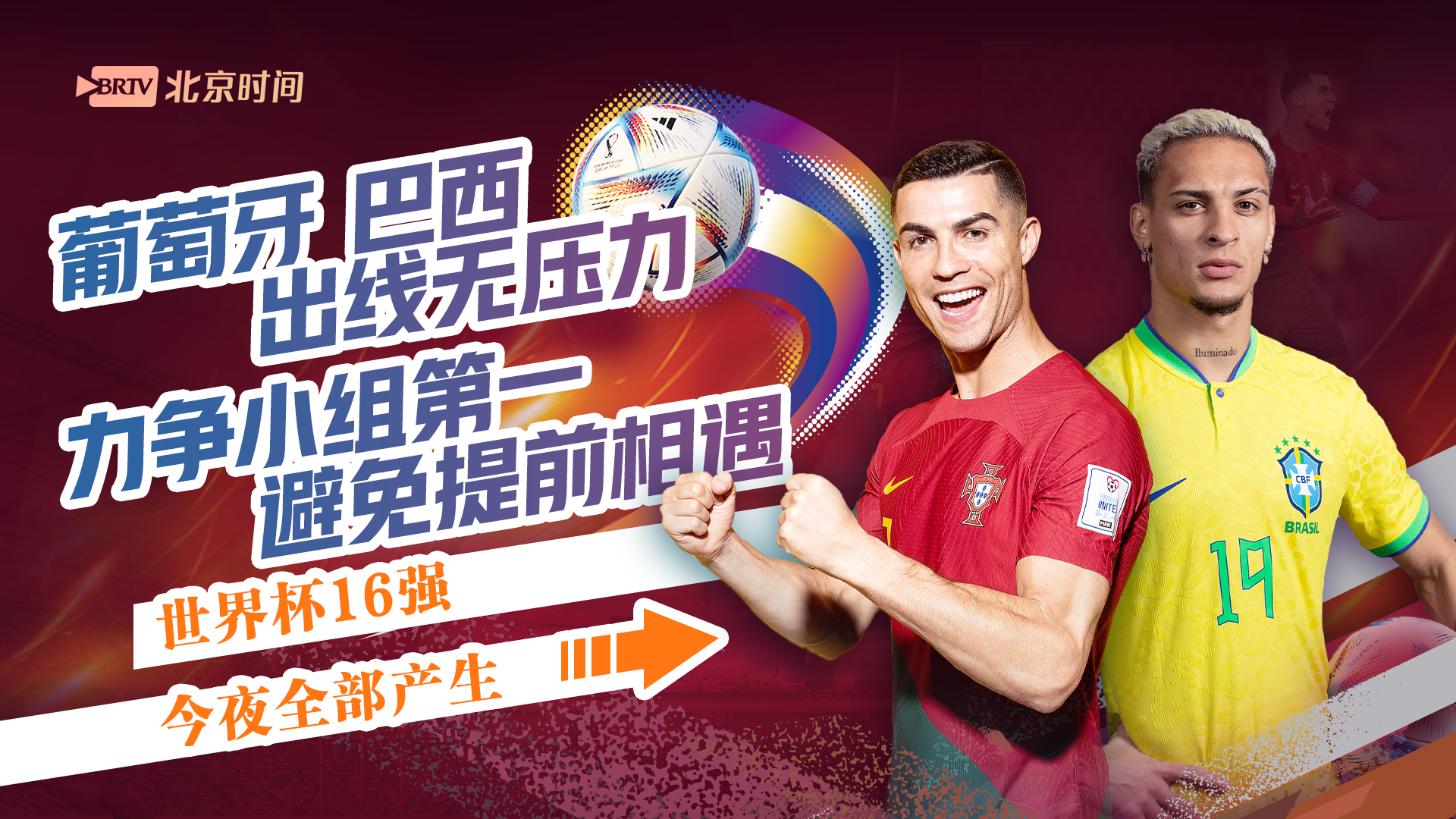 葡萄牙队轻取日本队,马龙点燃赛场 葡萄牙队轻取日本队,马龙点燃赛场